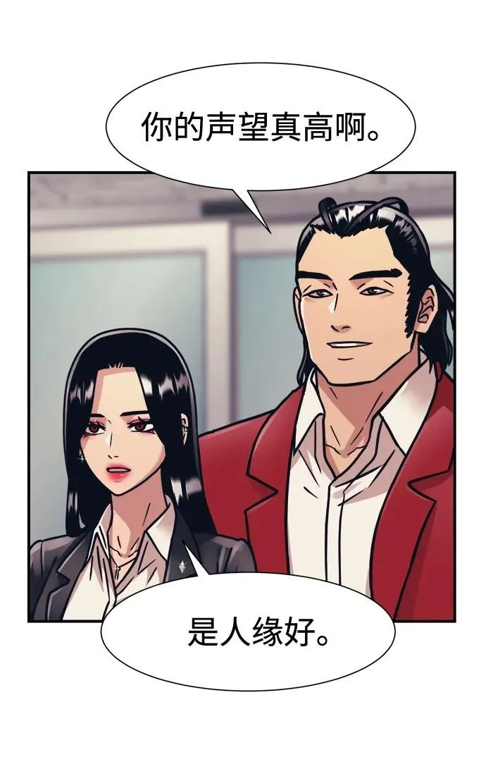 第44话 第59页