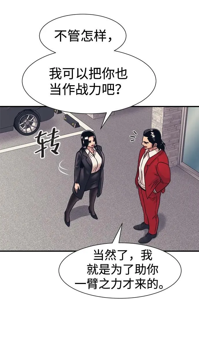 第44话 第60页