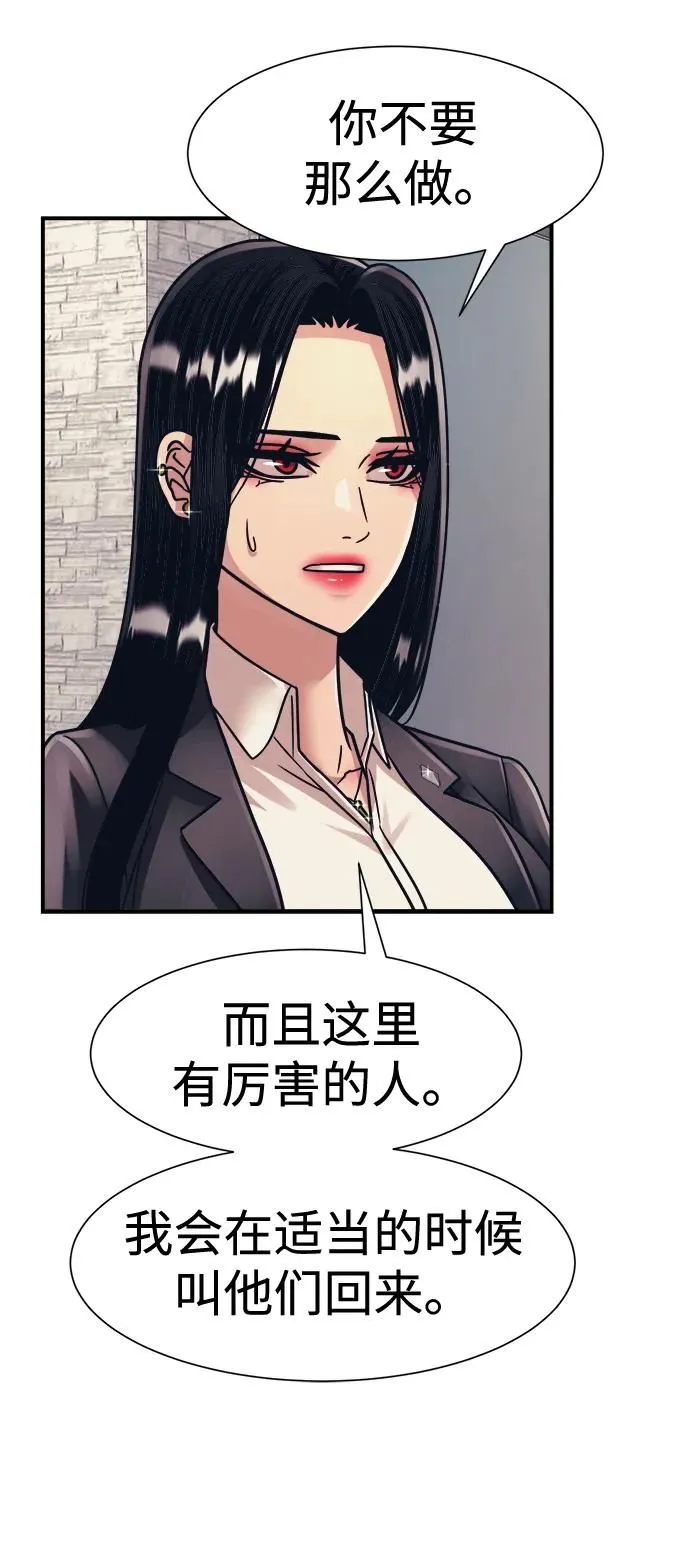 第44话 第62页