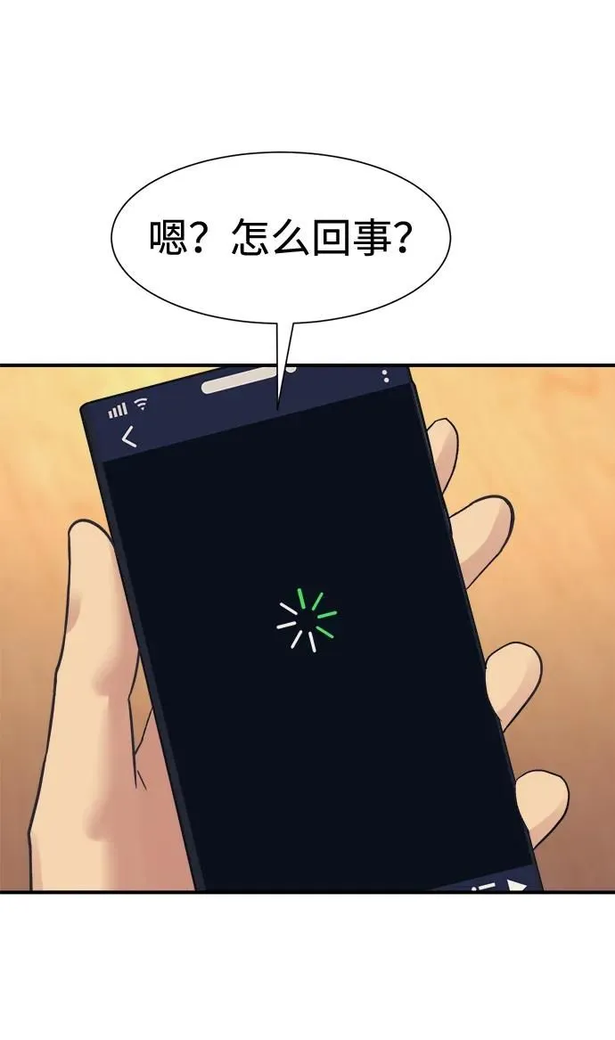 第44话 第64页
