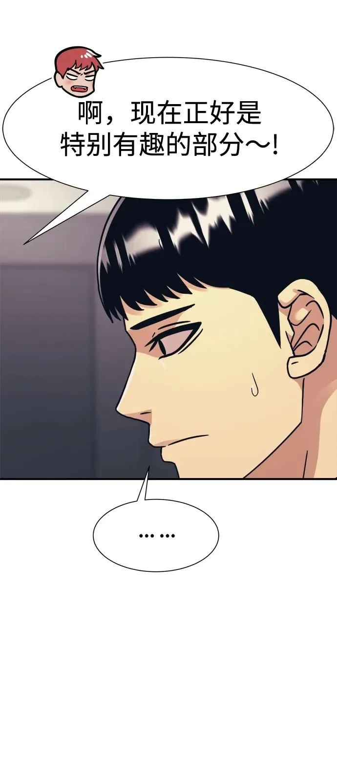 第44话 第66页