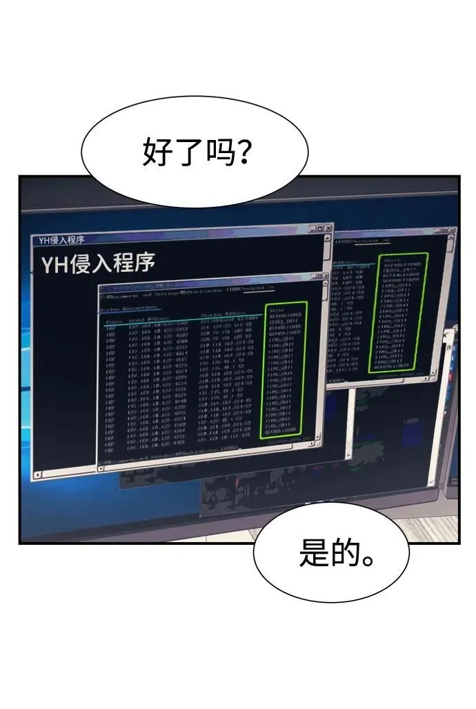 第44话 第67页