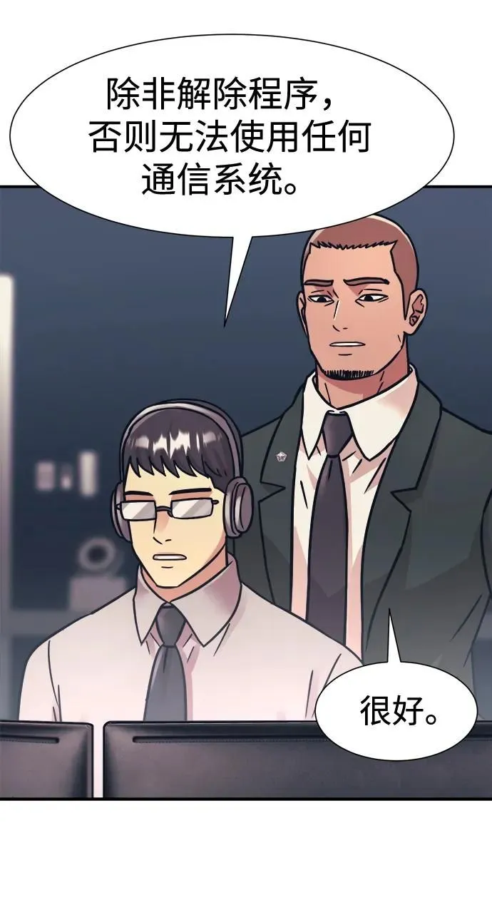 第44话 第68页
