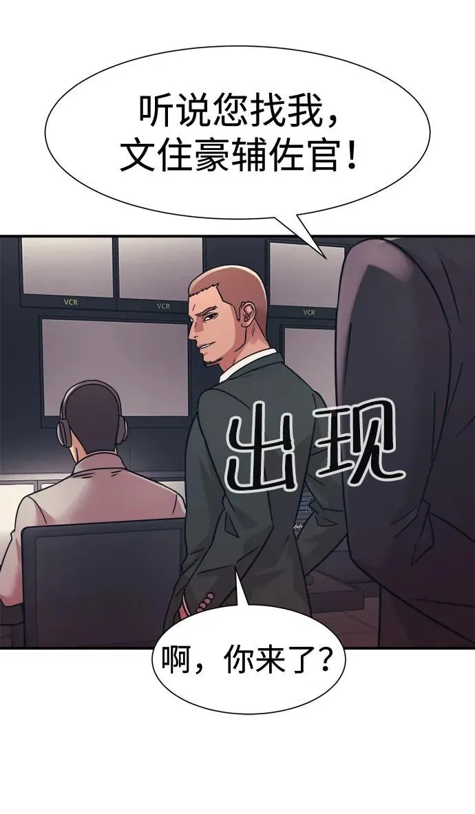 第44话 第70页