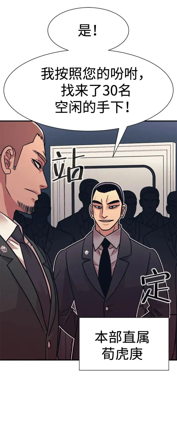 第44话 第71页