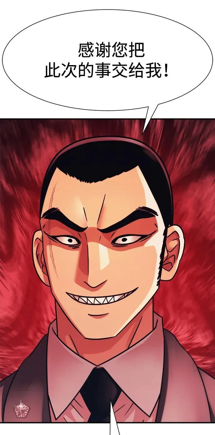 第44话 第72页