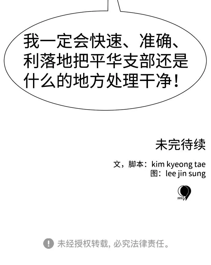 第44话 第73页