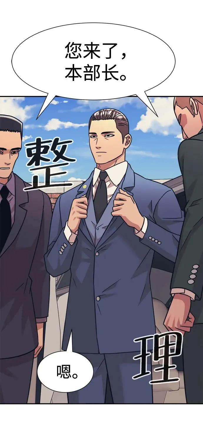 第43话 第5页