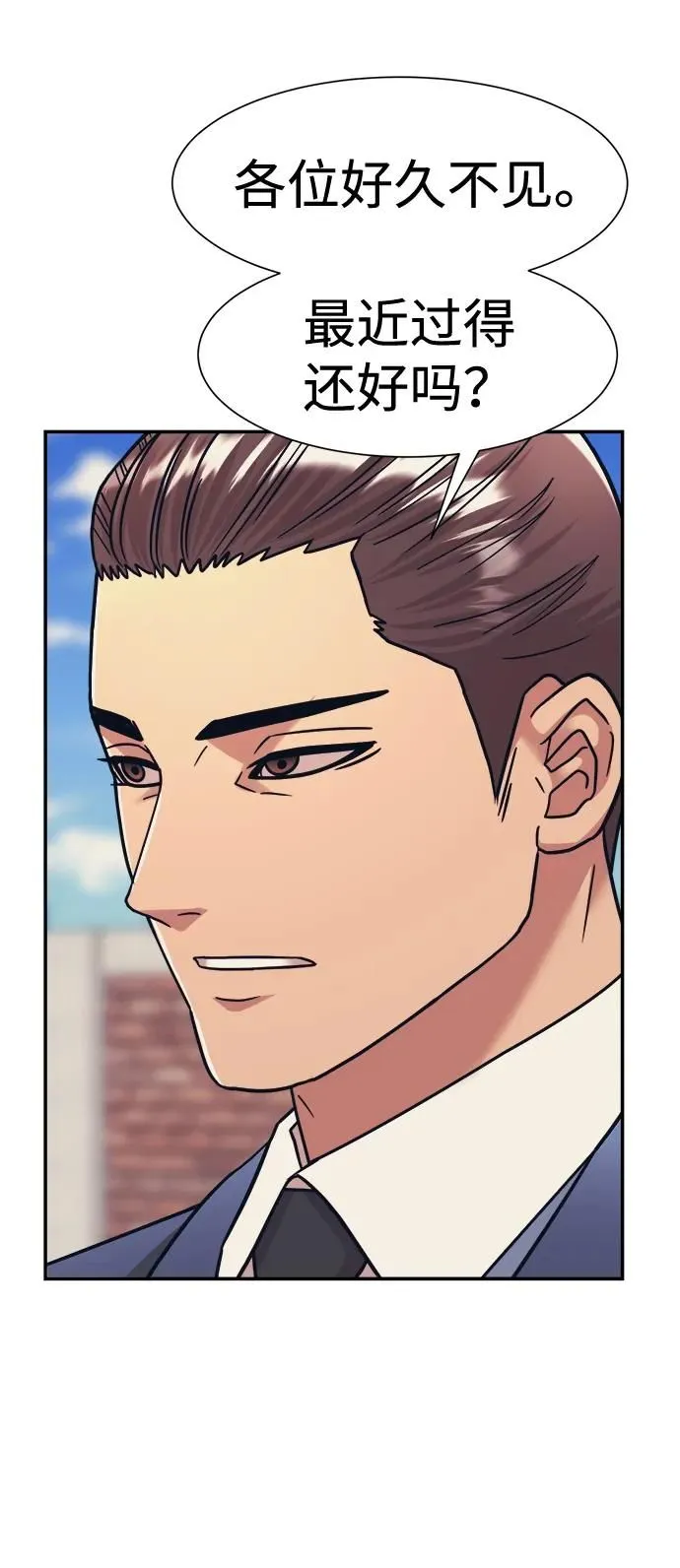 第43话 第6页