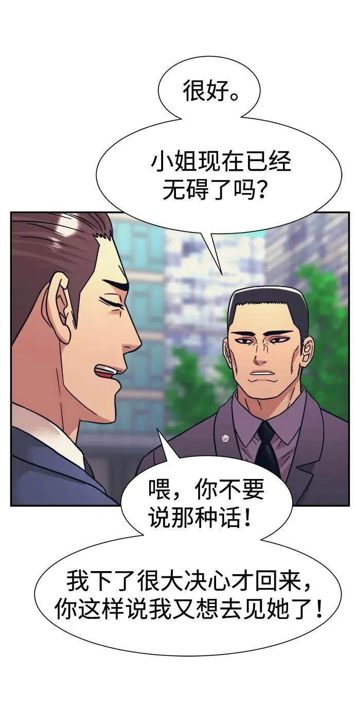 第43话 第7页