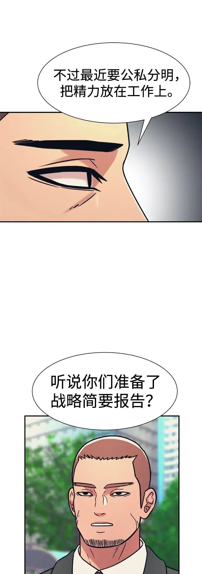 第43话 第8页