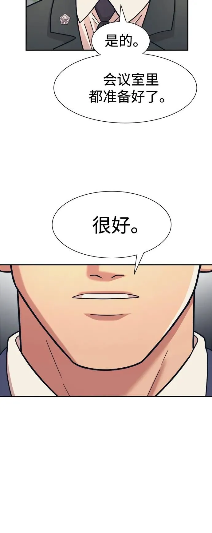 第43话 第9页
