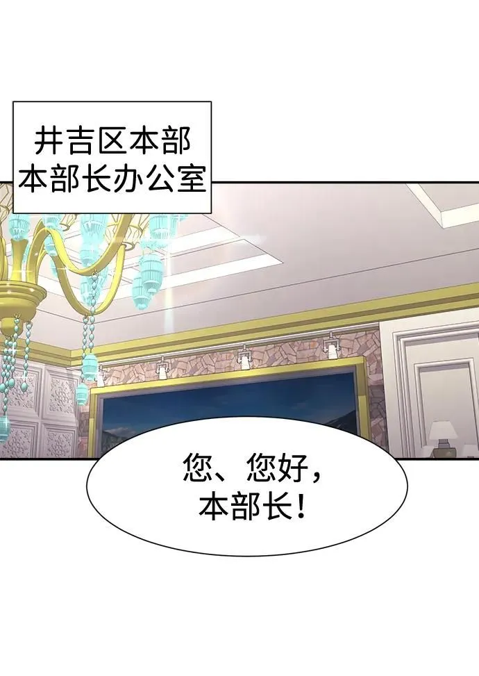 第43话 第12页