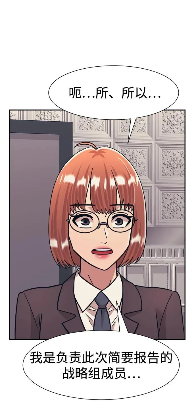 第43话 第14页