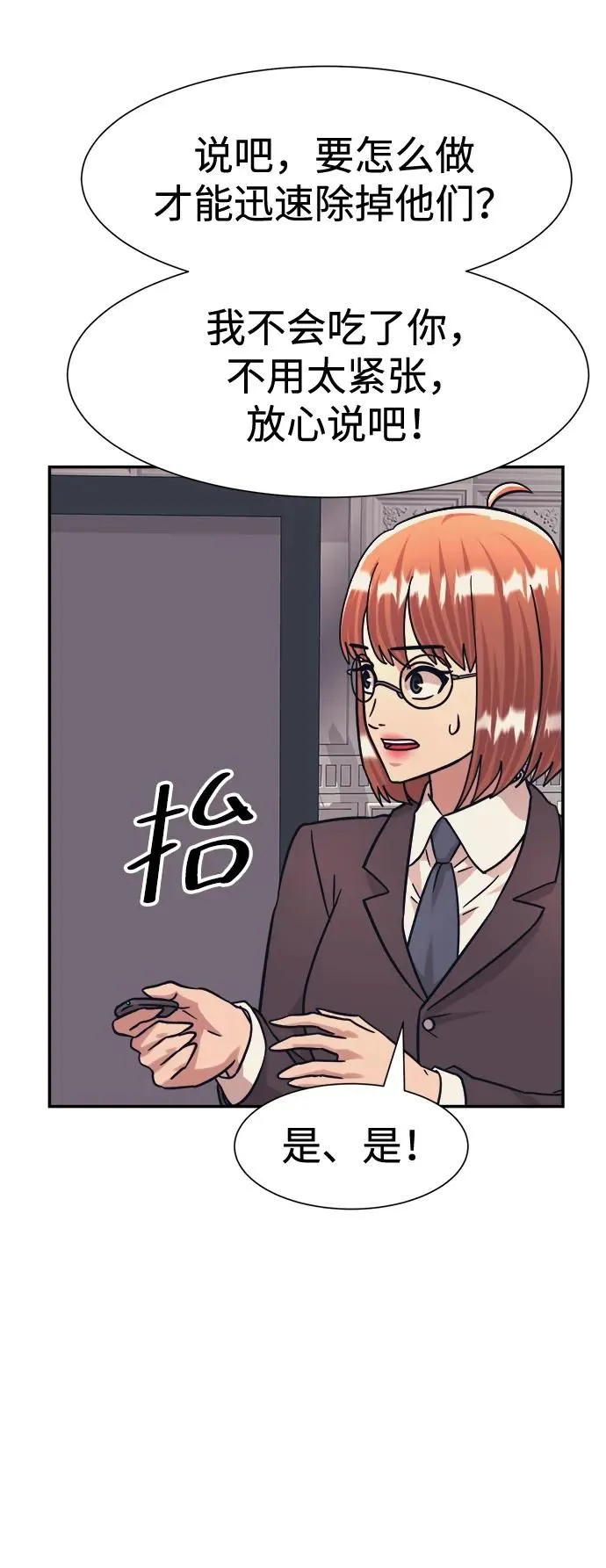 第43话 第16页