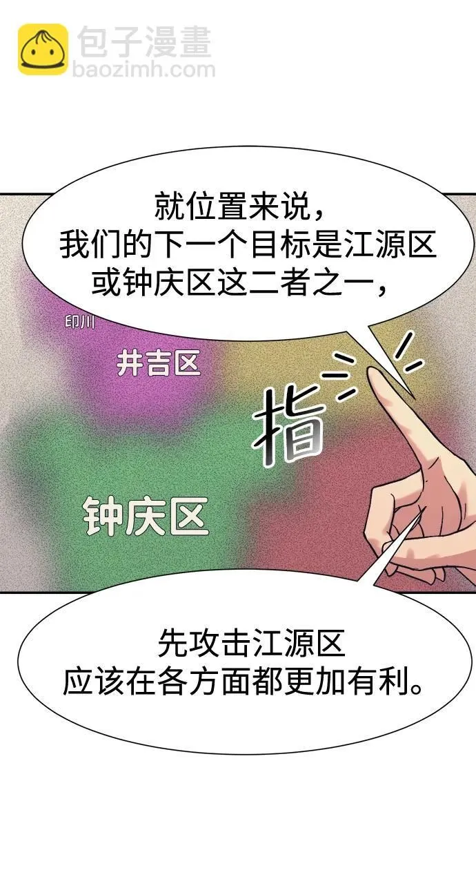 第43话 第18页