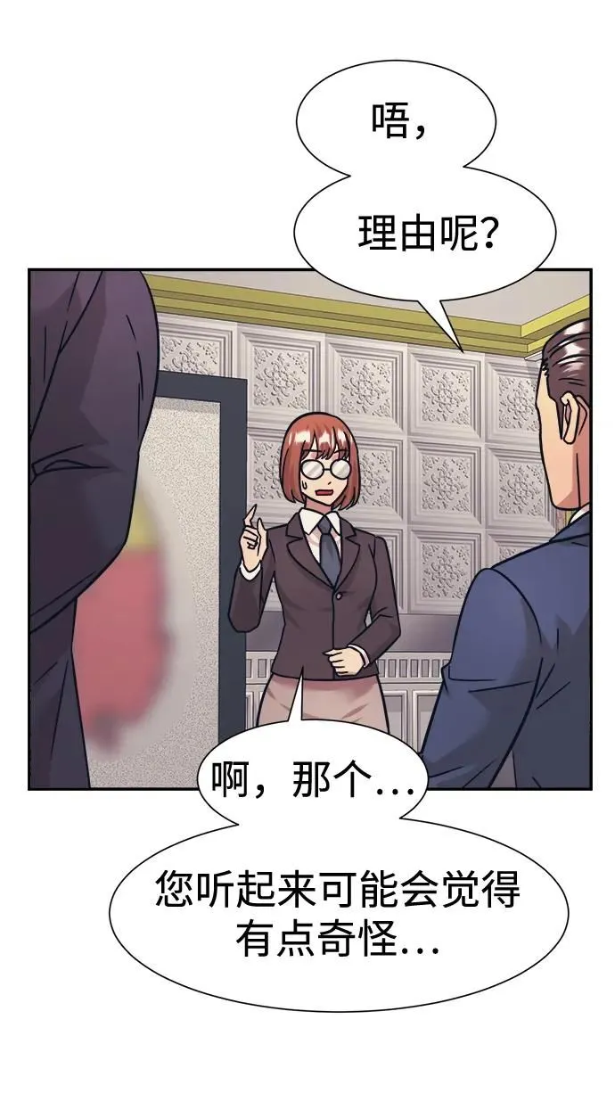 第43话 第19页