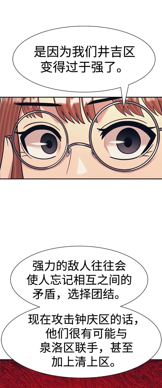 第43话 第20页