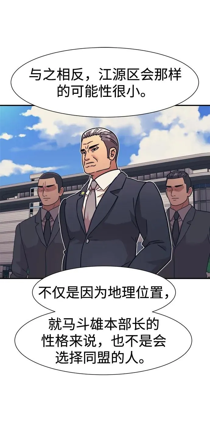 第43话 第23页