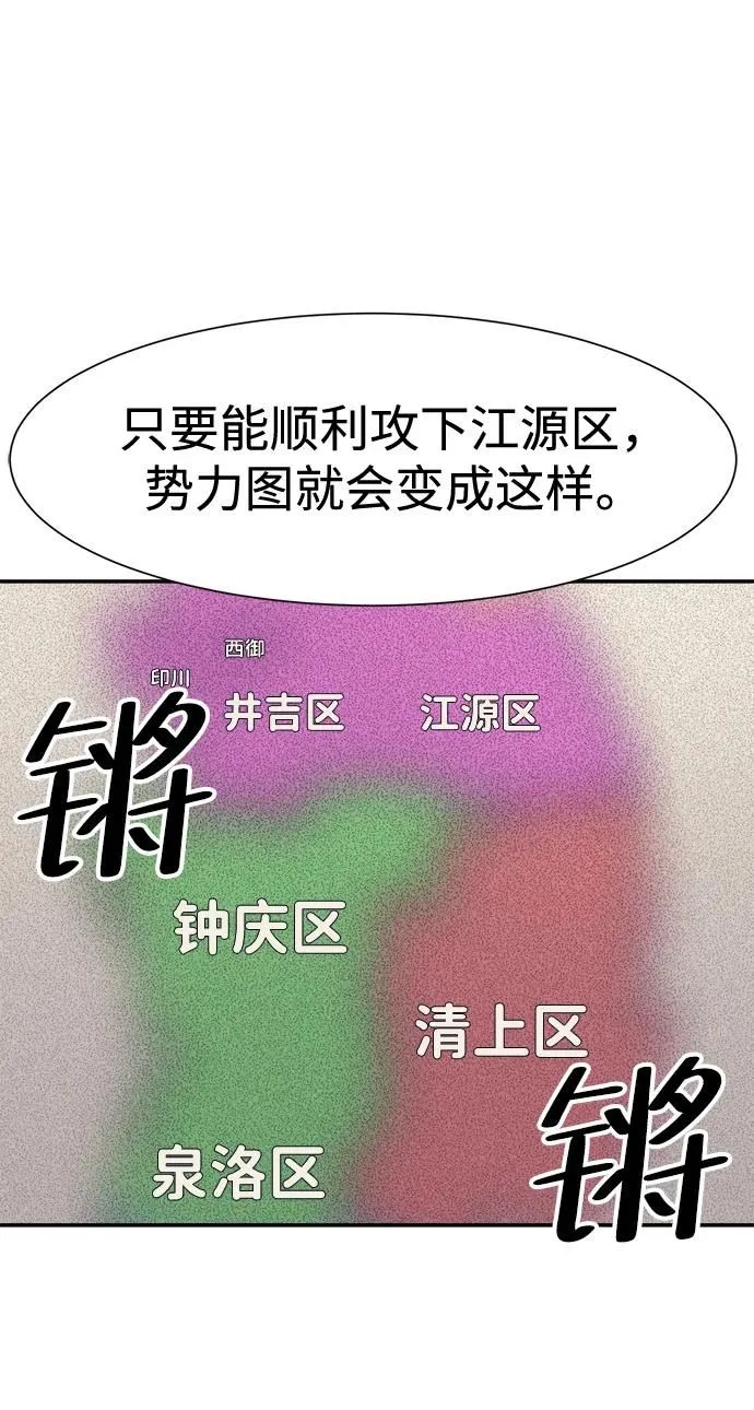 第43话 第24页