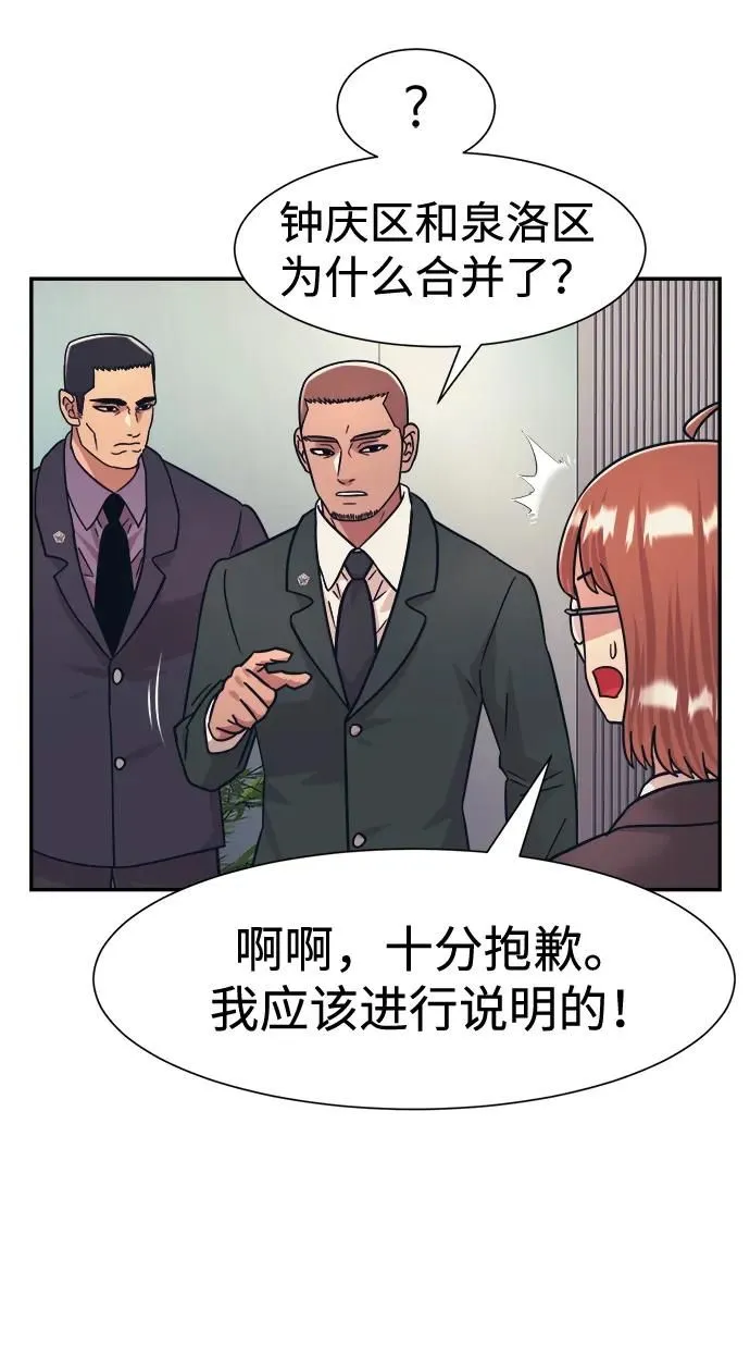 第43话 第25页