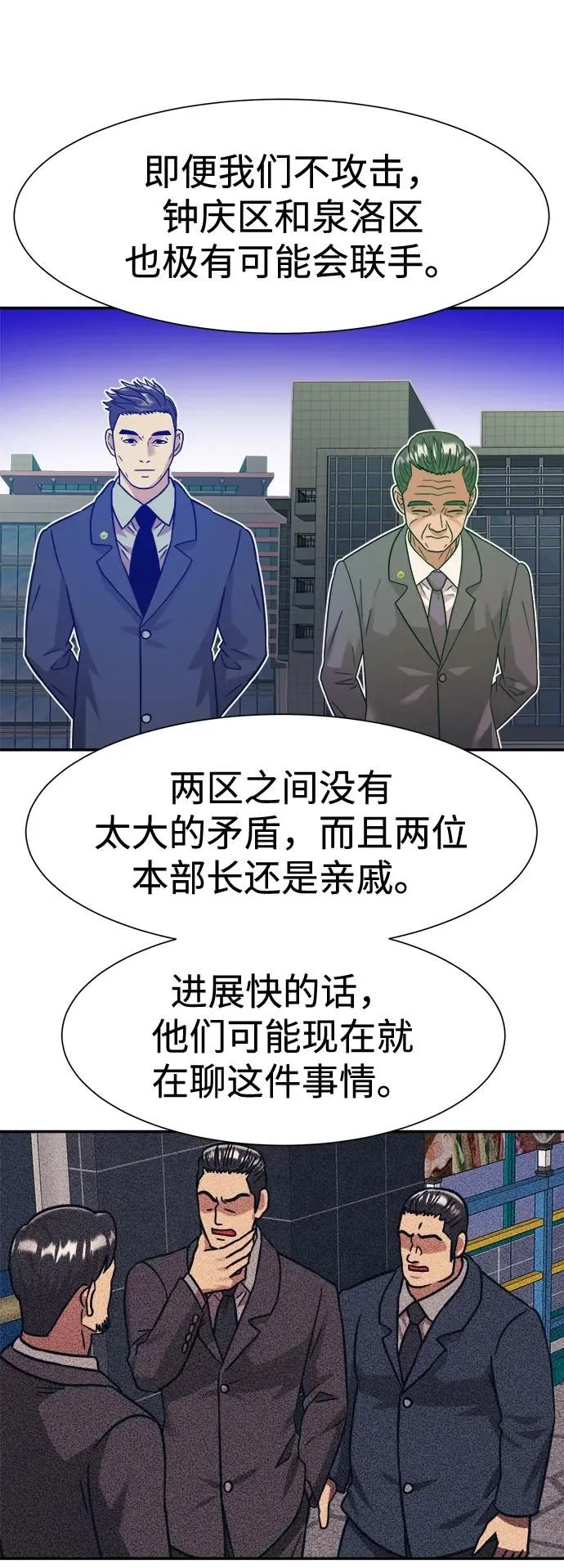 第43话 第26页