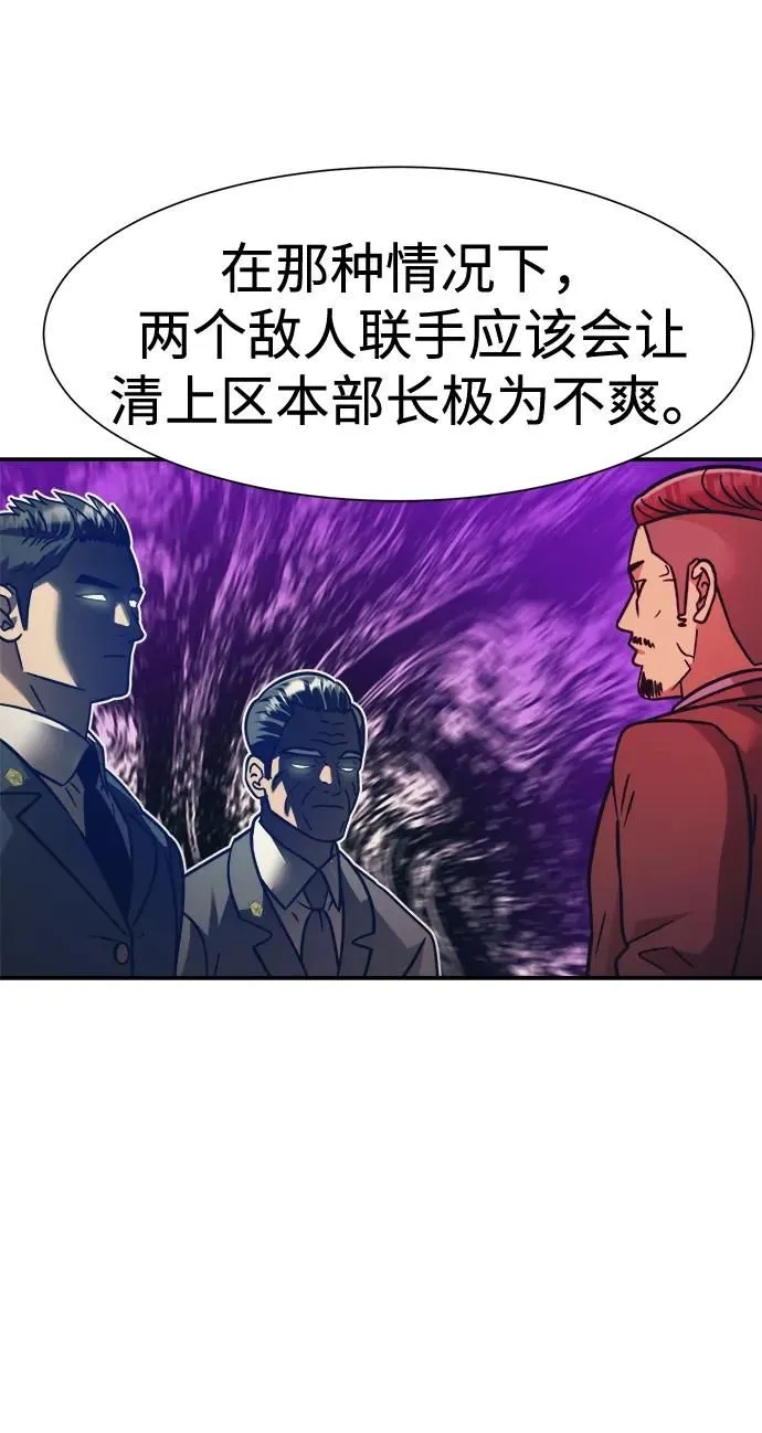 第43话 第28页