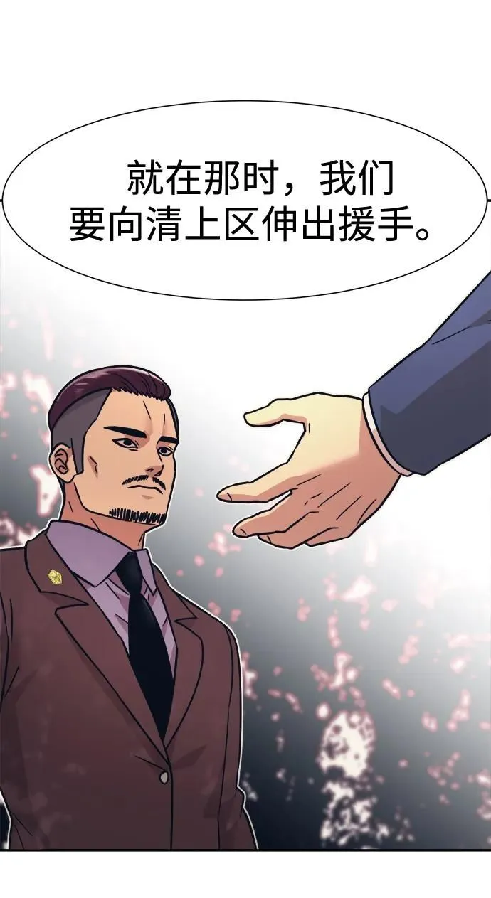 第43话 第29页