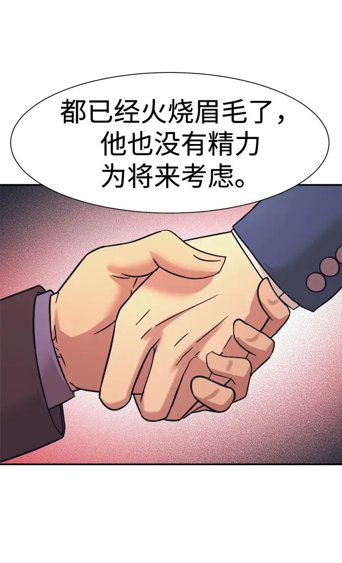 第43话 第30页