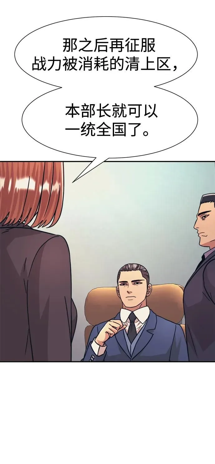 第43话 第32页