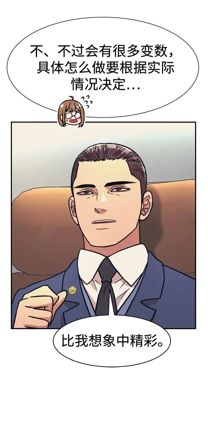 第43话 第33页
