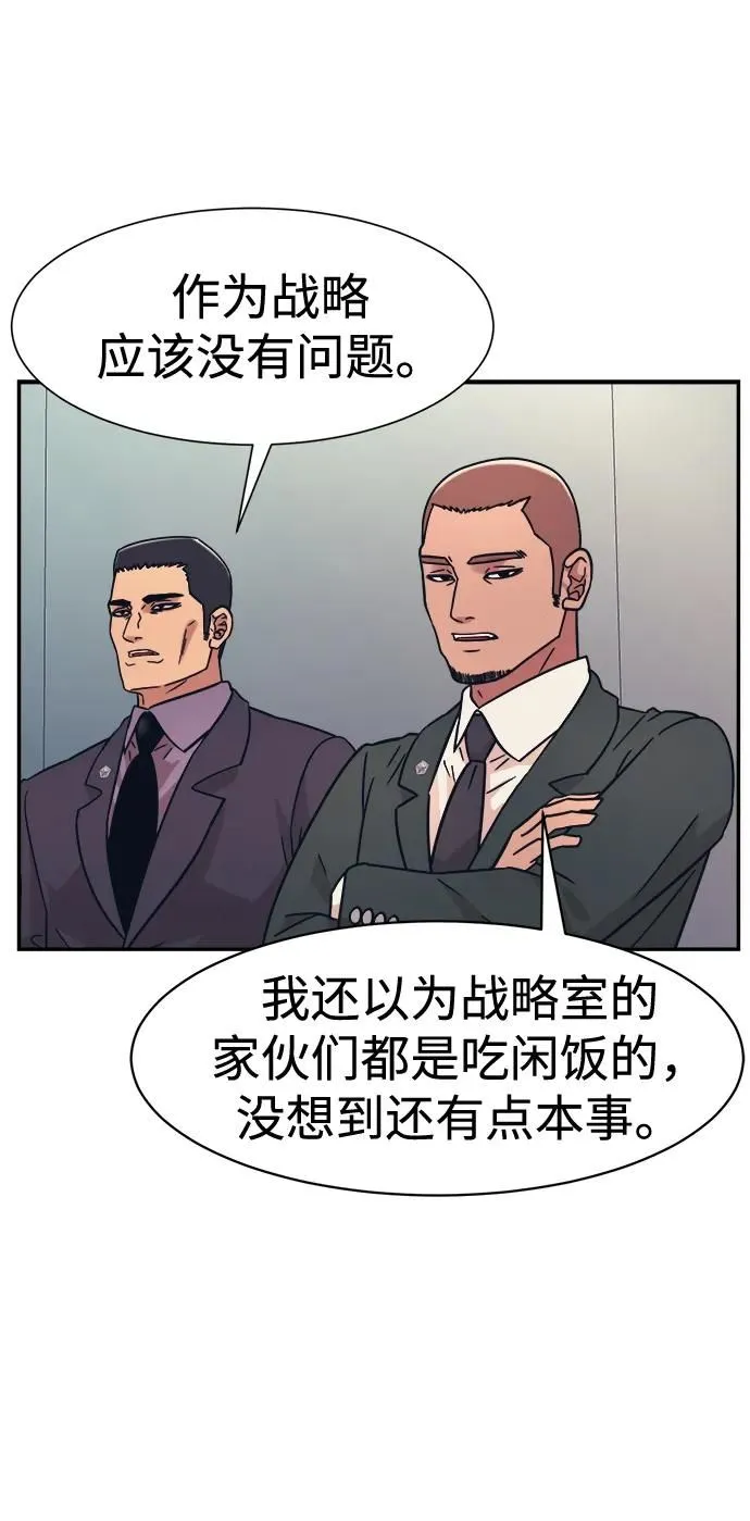 第43话 第34页