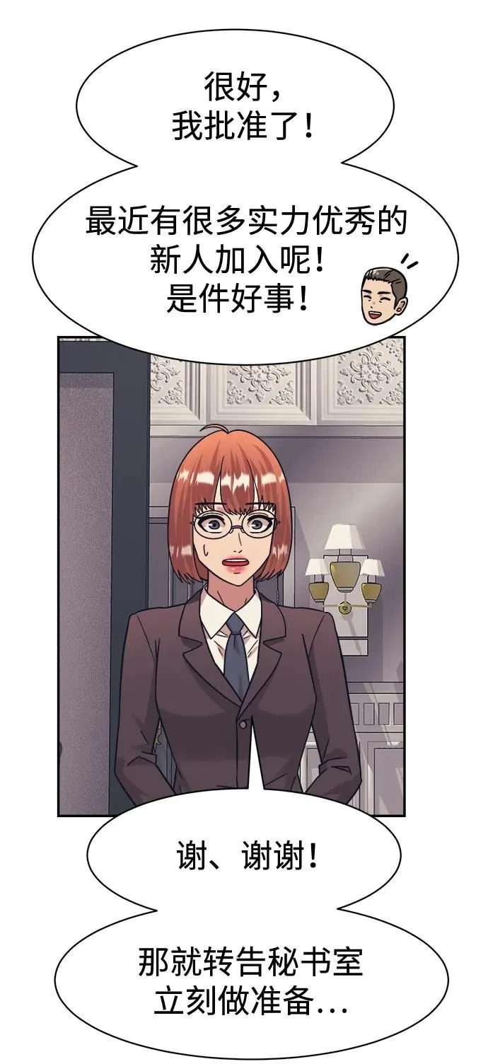 第43话 第35页