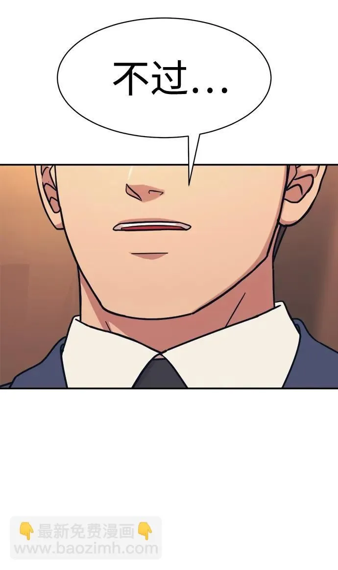 第43话 第36页