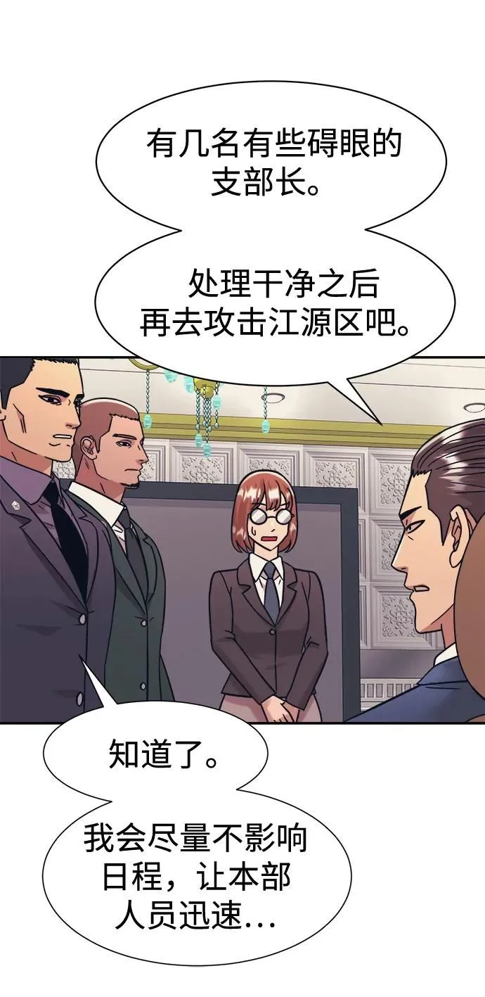 第43话 第38页