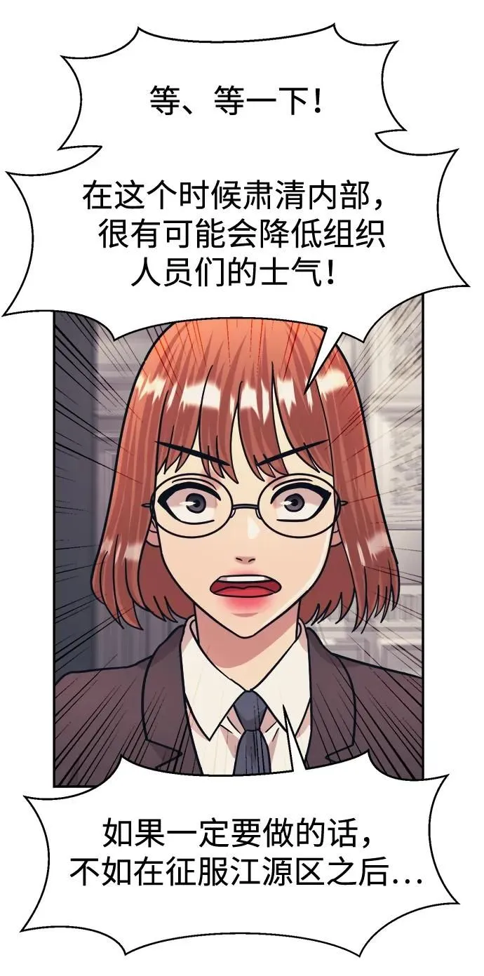 第43话 第39页