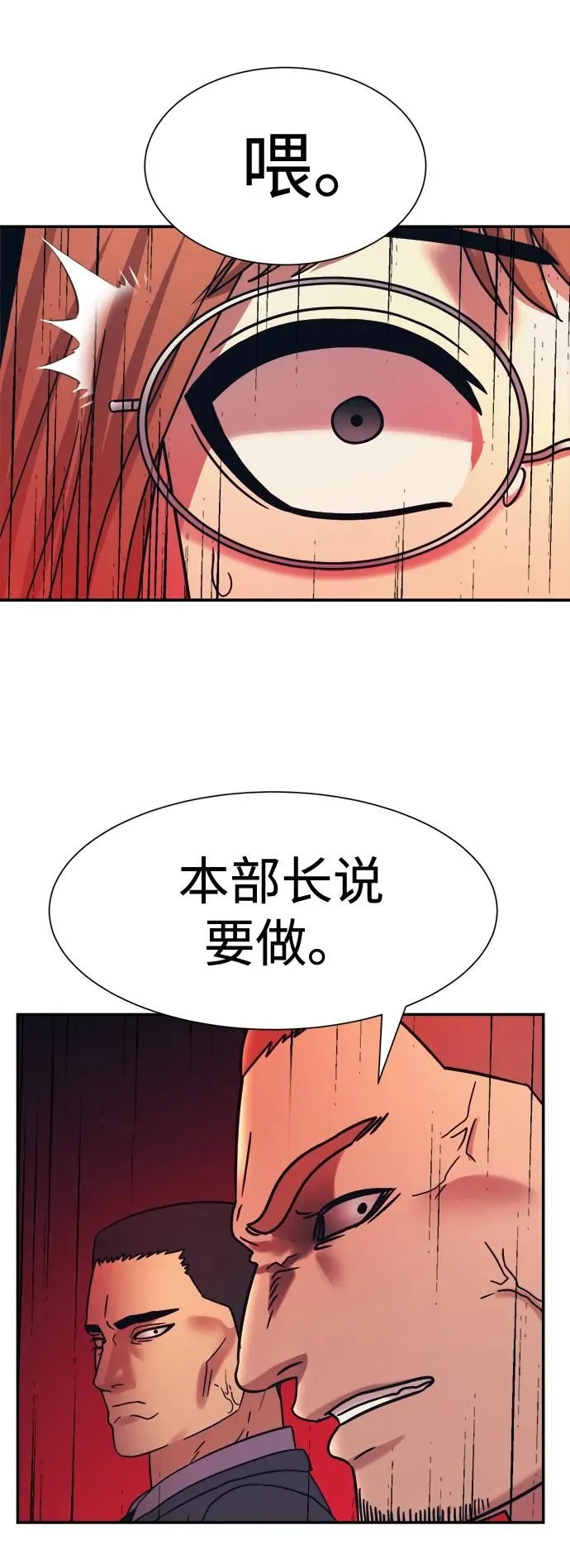 第43话 第40页