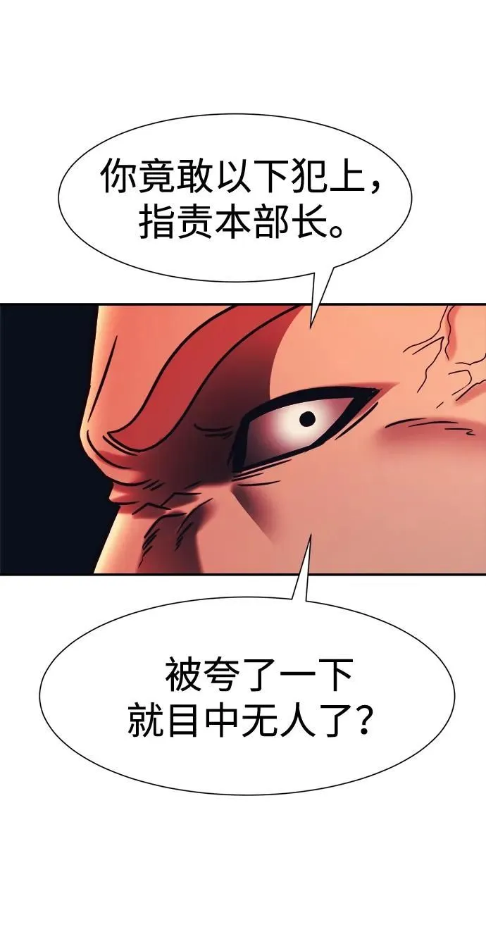 第43话 第41页