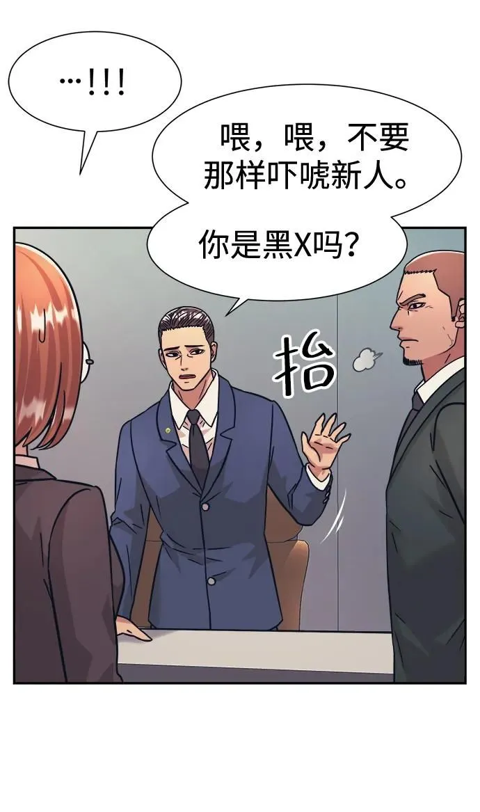 第43话 第42页