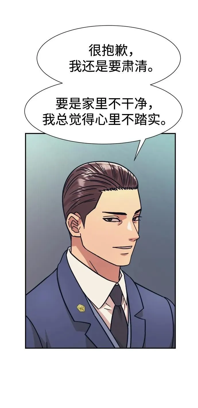 第43话 第43页