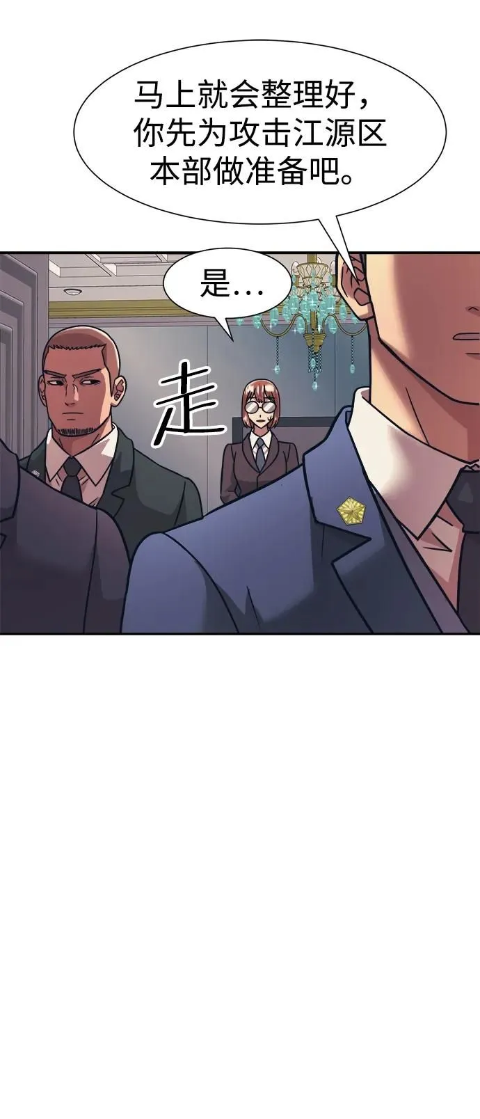第43话 第44页