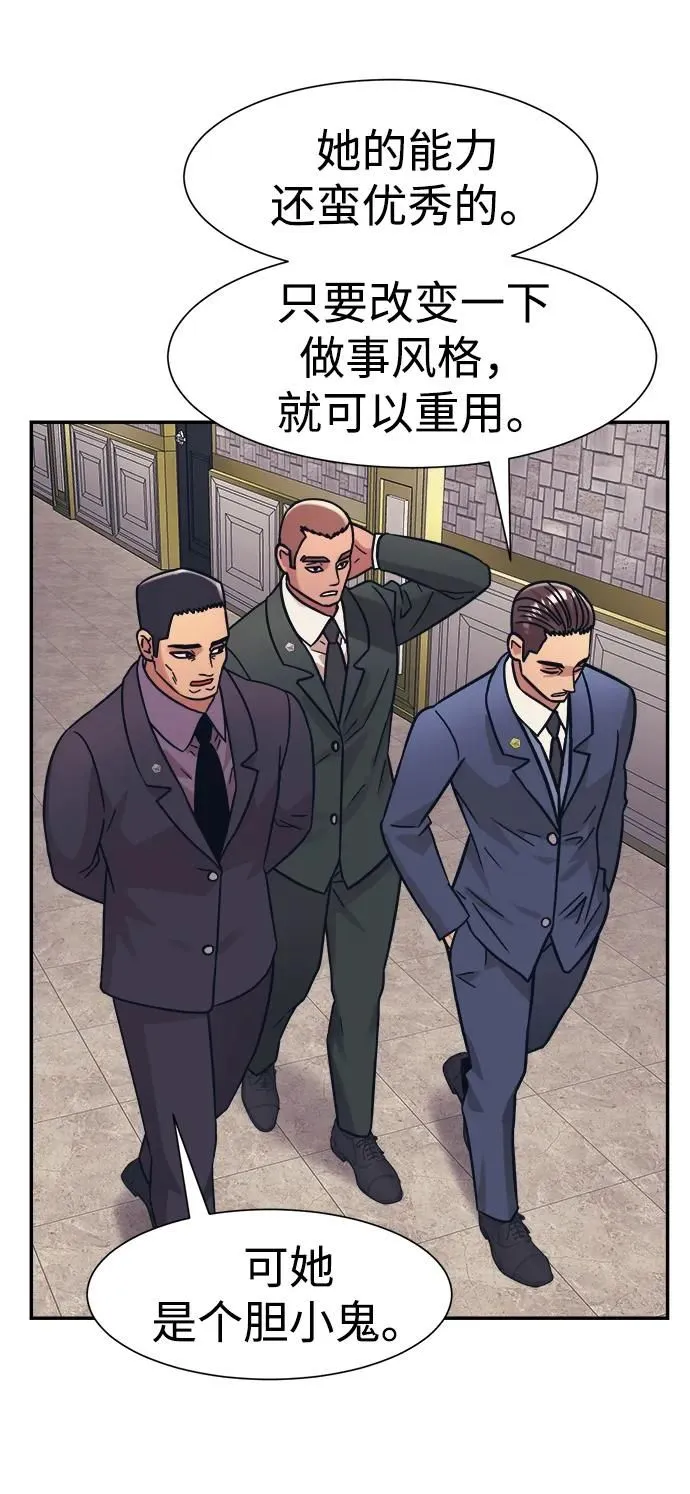 第43话 第45页