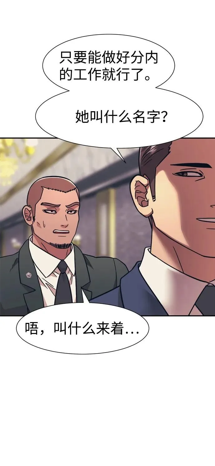 第43话 第46页