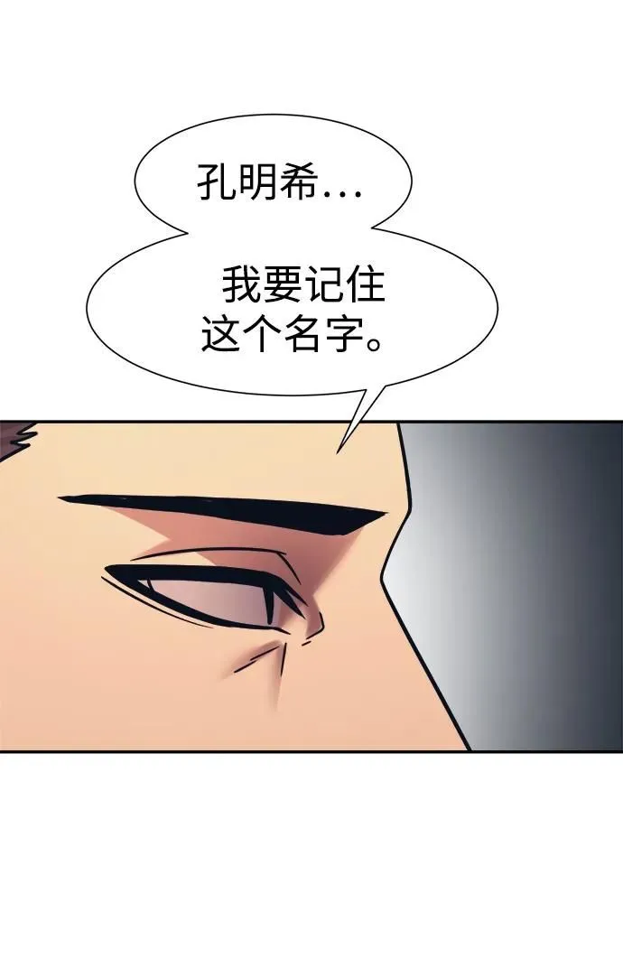 第43话 第48页