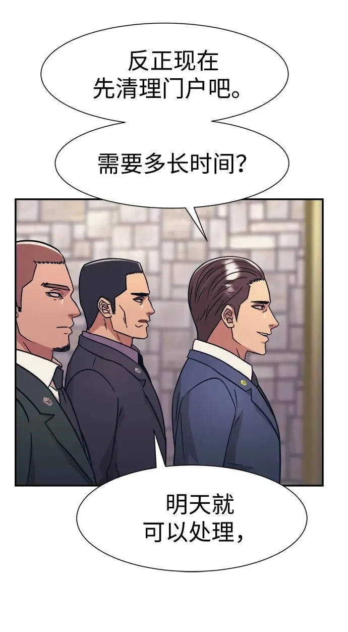 第43话 第49页