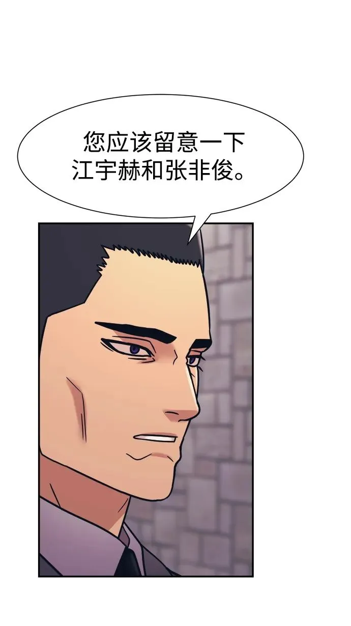 第43话 第50页
