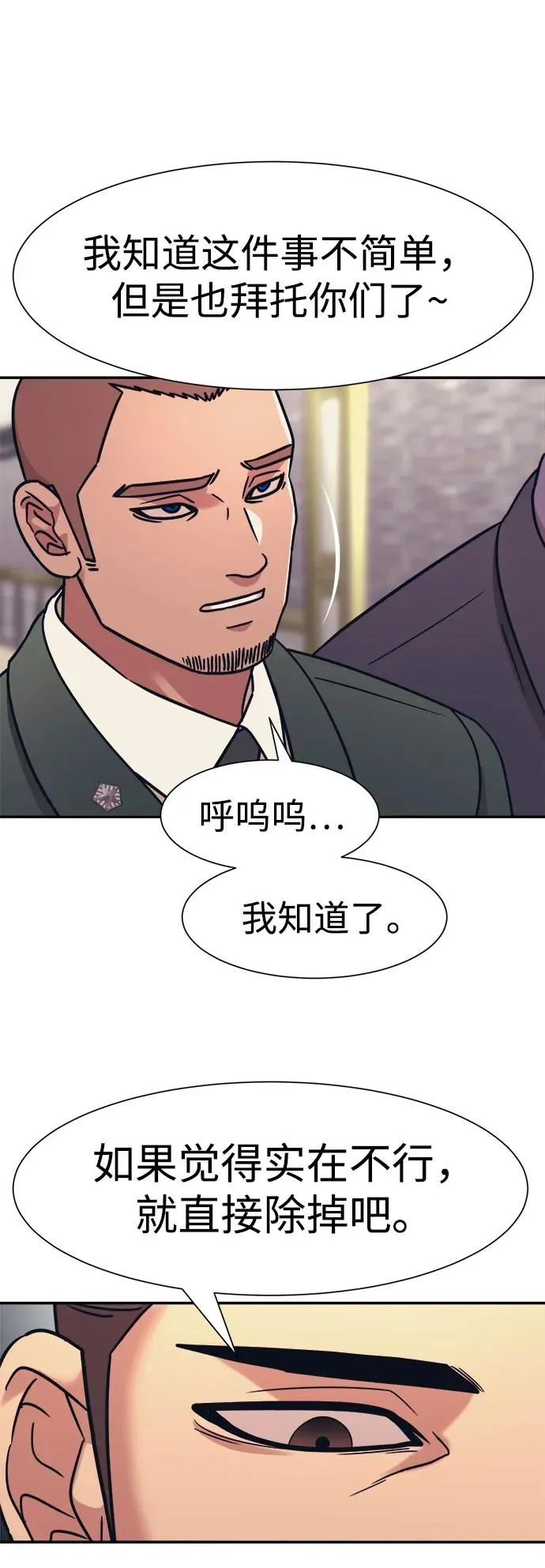 第43话 第53页
