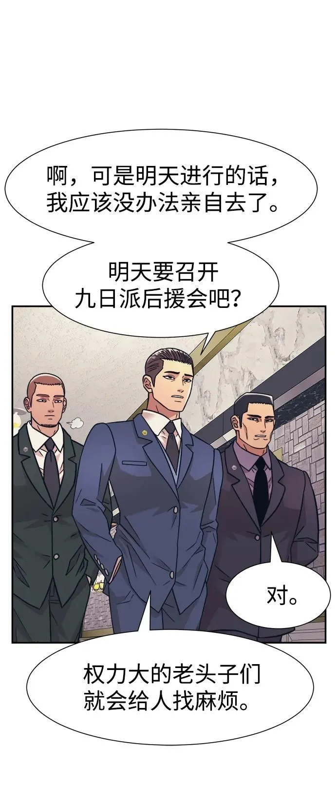 第43话 第54页
