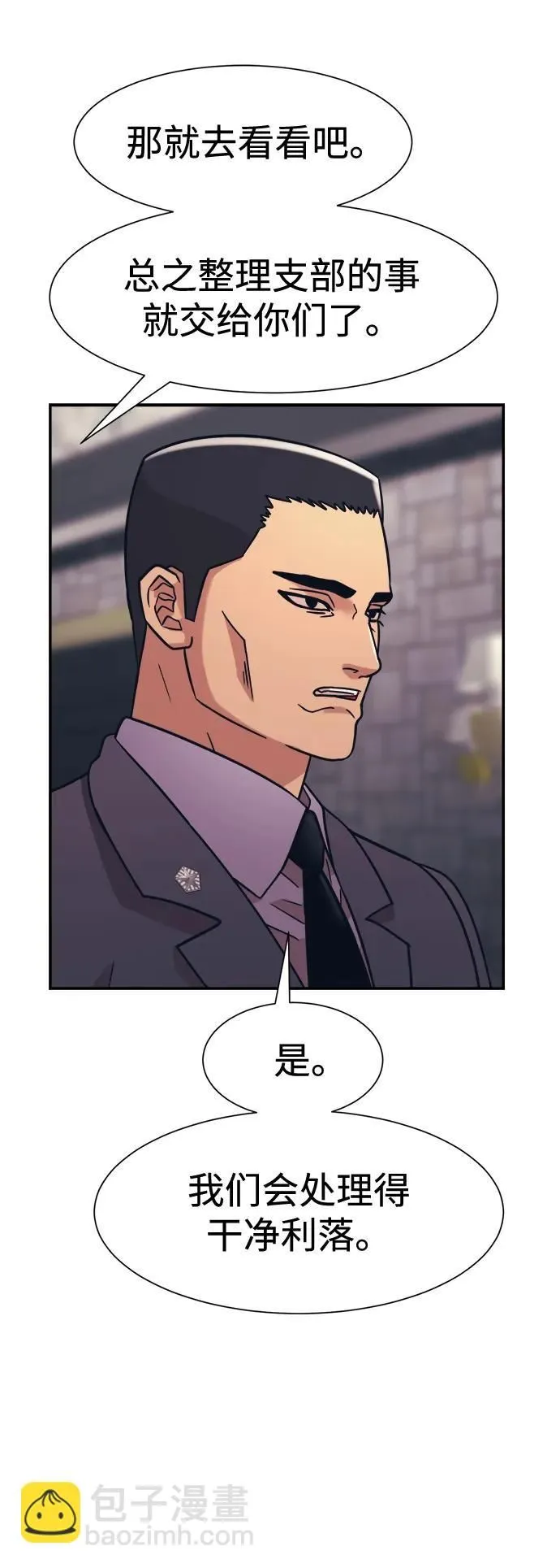 第43话 第55页