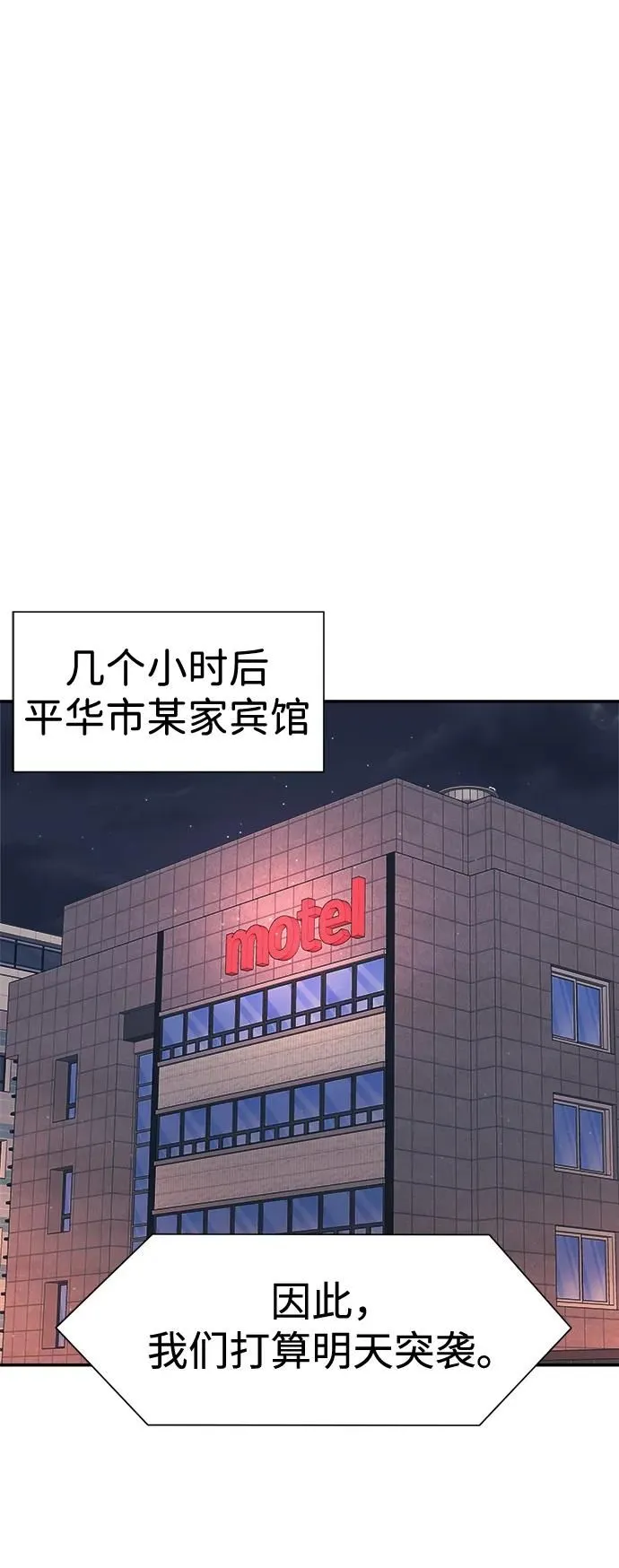 第43话 第56页
